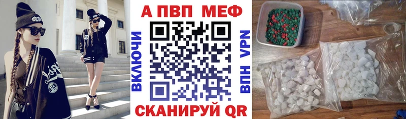 APVP Crystall  MEGA зеркало  Алдан 