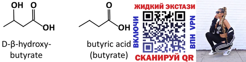 купить  сайты  Алдан  МЕГА рабочий сайт  БУТИРАТ 1.4BDO 