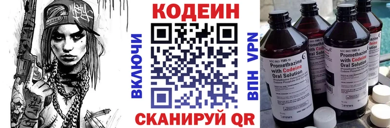 Кодеин напиток Lean (лин) Алдан