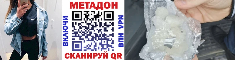 МЕТАДОН белоснежный  Алдан 