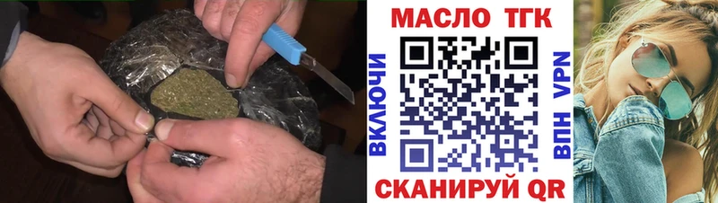 ТГК концентрат  где можно купить   Алдан 